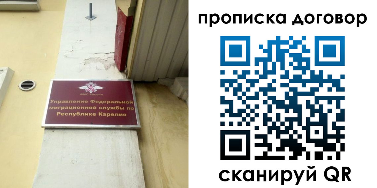 прописка паспорт в Лысково