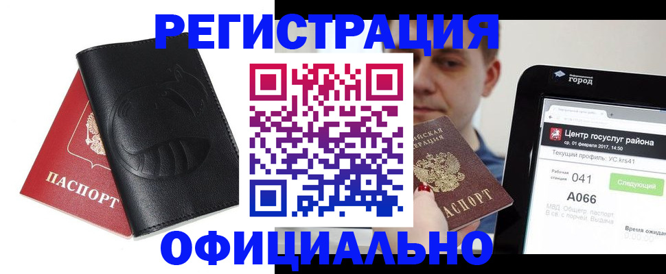 прописка гарантия в Лысково