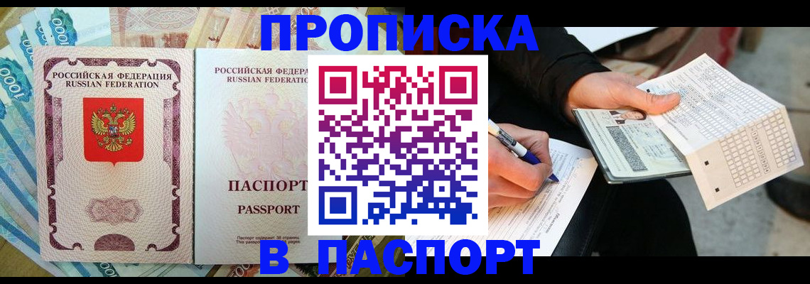 прописка поиск в Лысково