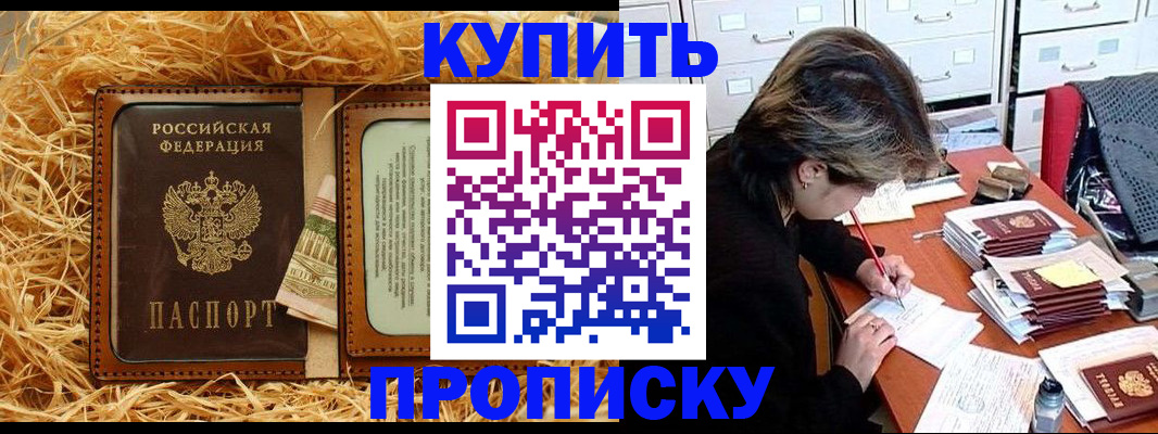 временная регистрация 2025 в Лысково