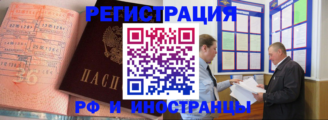 прописка иностранных граждан в Лысково